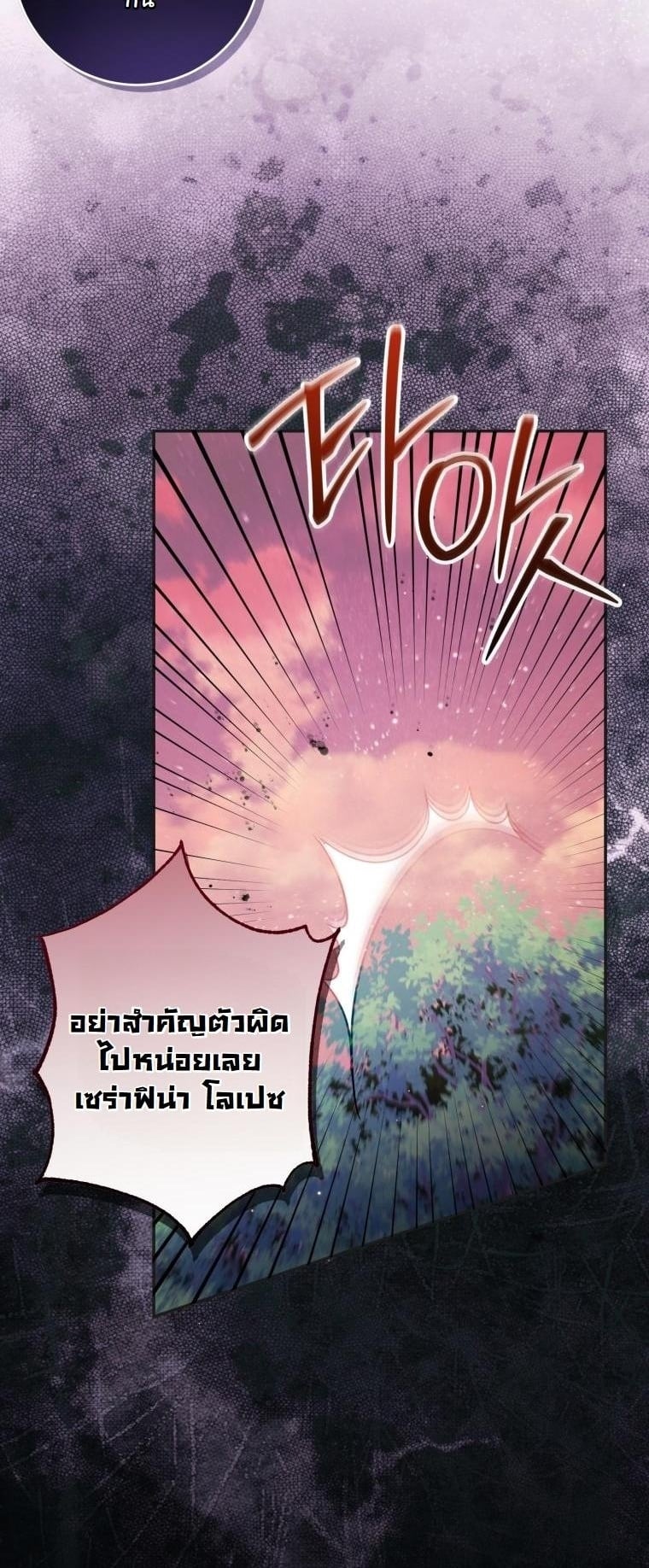 เลิกเป็นเบ๊นางเอก ขอผันตัวเป็นเด็กเส้นของนางร้าย (I Became the Villainess’s Favorite) ตอนที่ 21 - รูปที่ 2